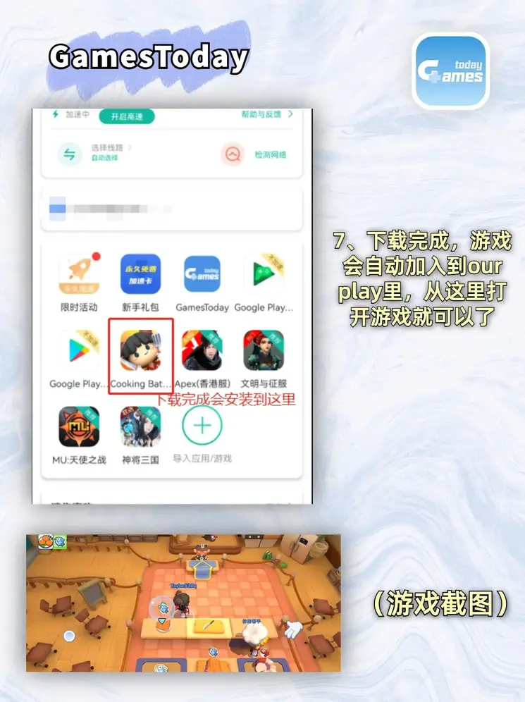 hg0088新皇冠下载截图3